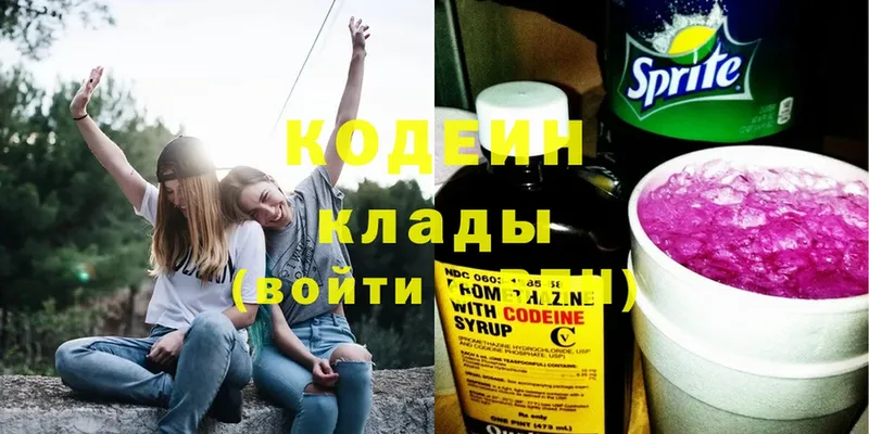 Кодеиновый сироп Lean напиток Lean (лин)  Лабинск 